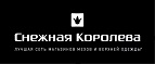 Новые коллекции со скидкой 10%!  - Тужа