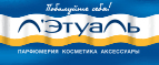 Игры ароматов. Купи один КРЕМ, второй - в ПОДАРОК! - Тужа