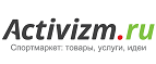 Скидки до 60% на товары для спорта и активного отдыха! - Тужа