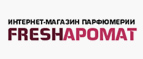Миниатюра аромата к каждому флакону духов! - Тужа