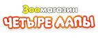 Скидка 15% на лакомство и консервы Dr. Alders! - Тужа